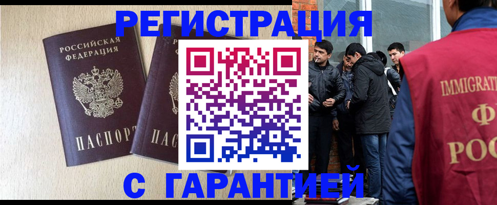 где прописаться в Новосибирске